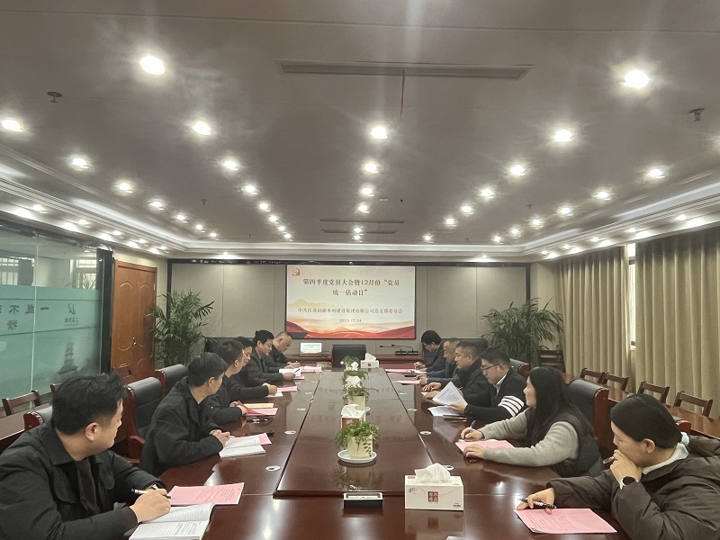水徏集团党��L��开展第四季度党员大�?x��)�?2月䆾党员“统一�z�d��日”活�?>
            <div   id=